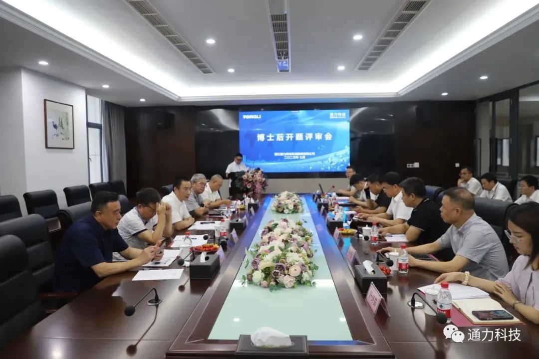 科研賦能 | 通力科技“齒輪修形仿真技術”博士后工作站開題評審會順利召開！