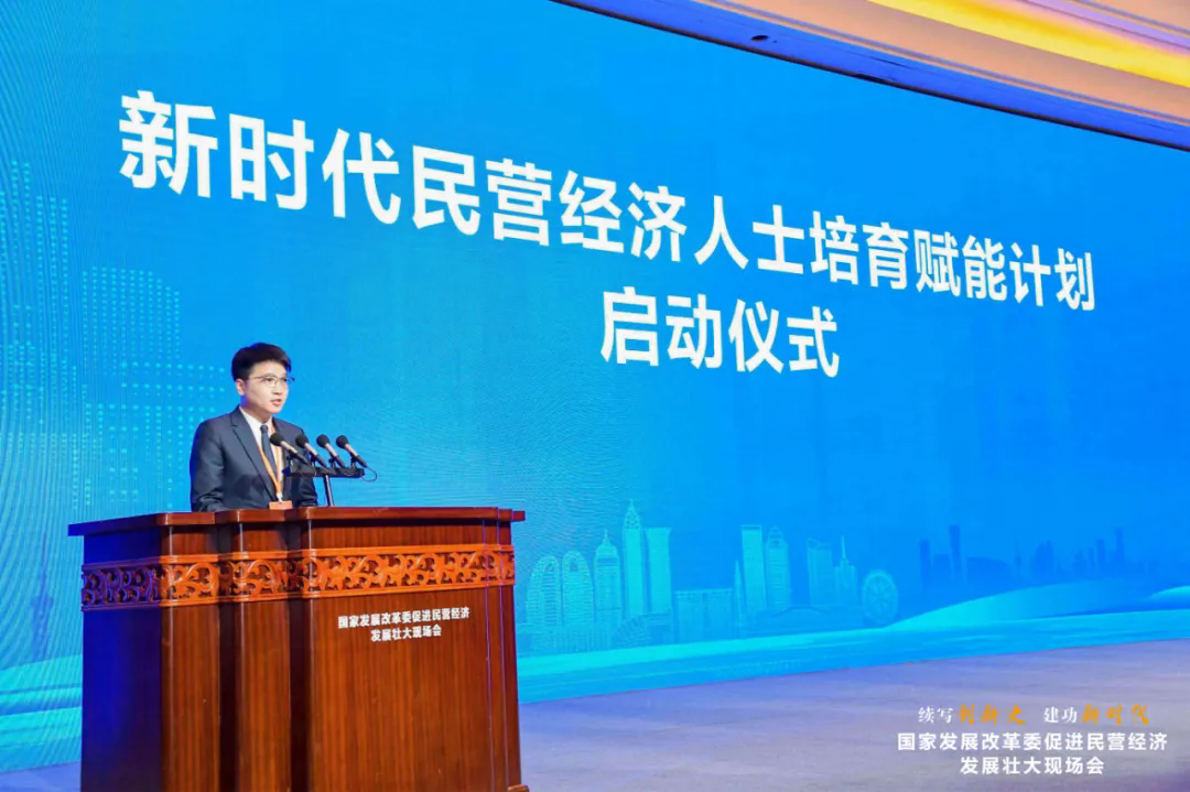 國家發展改革委促進民營經濟發展壯大現場會在溫州召開，項純堅受邀參加會議并發言